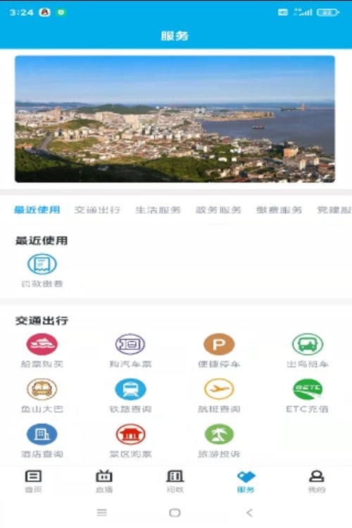 看岱山app下载