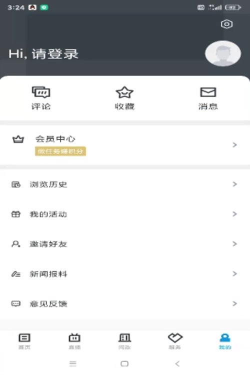 看岱山客户端截图3