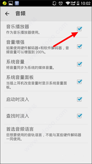 mx player pro去广告版