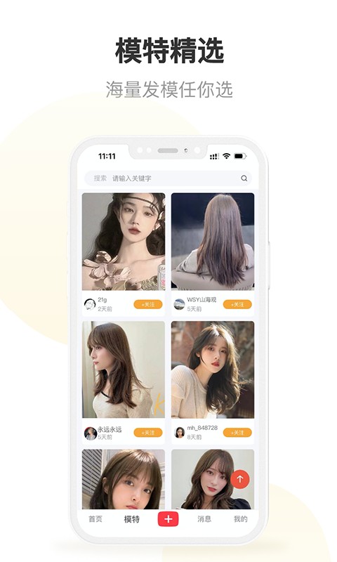 美唤app