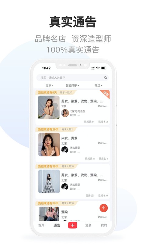 美唤最新版截图2