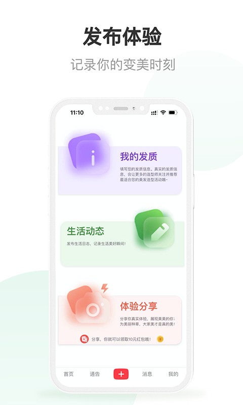 美唤最新版截图3