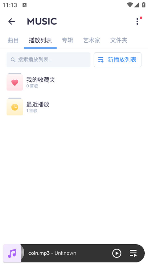 MX Player pro播放器最新版截图2