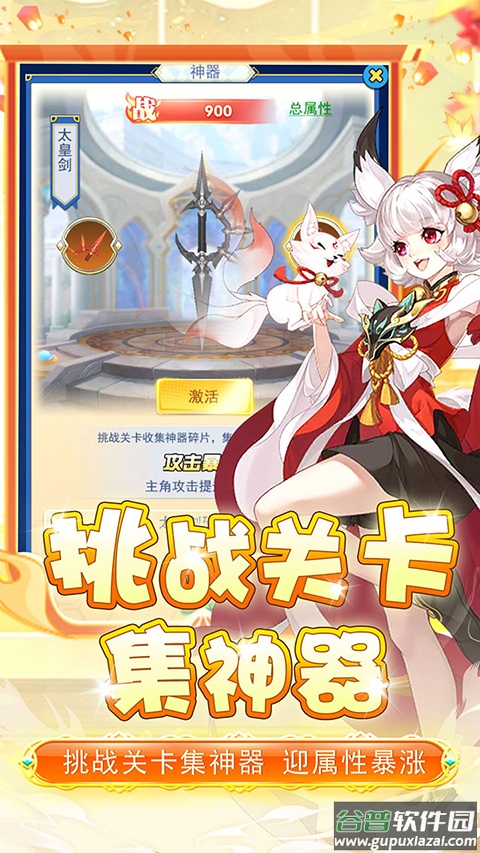 进击的正太赚钱游戏截图2