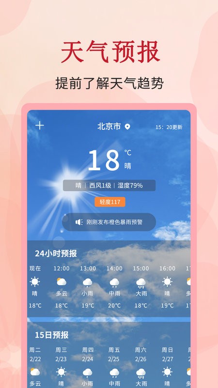 全能万年历app截图4