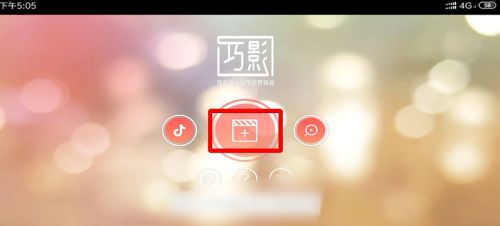 巧影无水印破解版