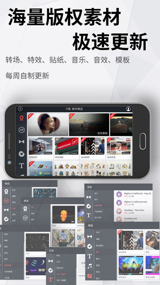 巧影无水印破解版截图4