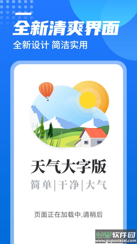 西瓜天气下载安装2022