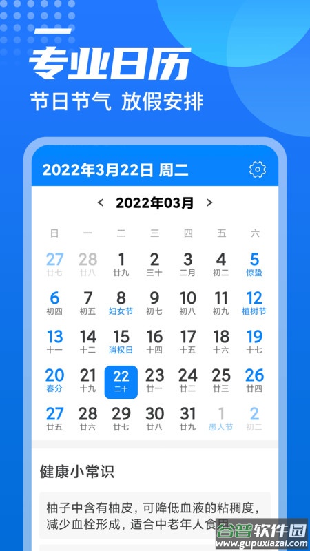西瓜天气下载安装2022截图2
