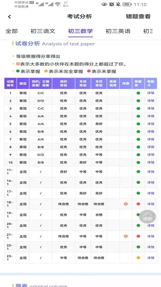 卓育云家长端最新版本下载