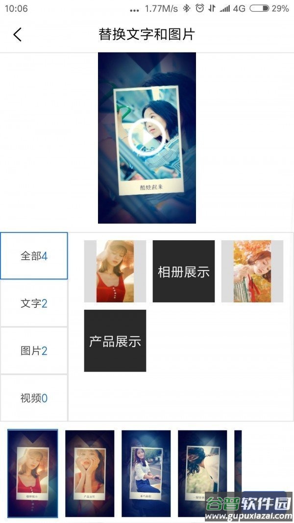 捷映视频制作app截图1