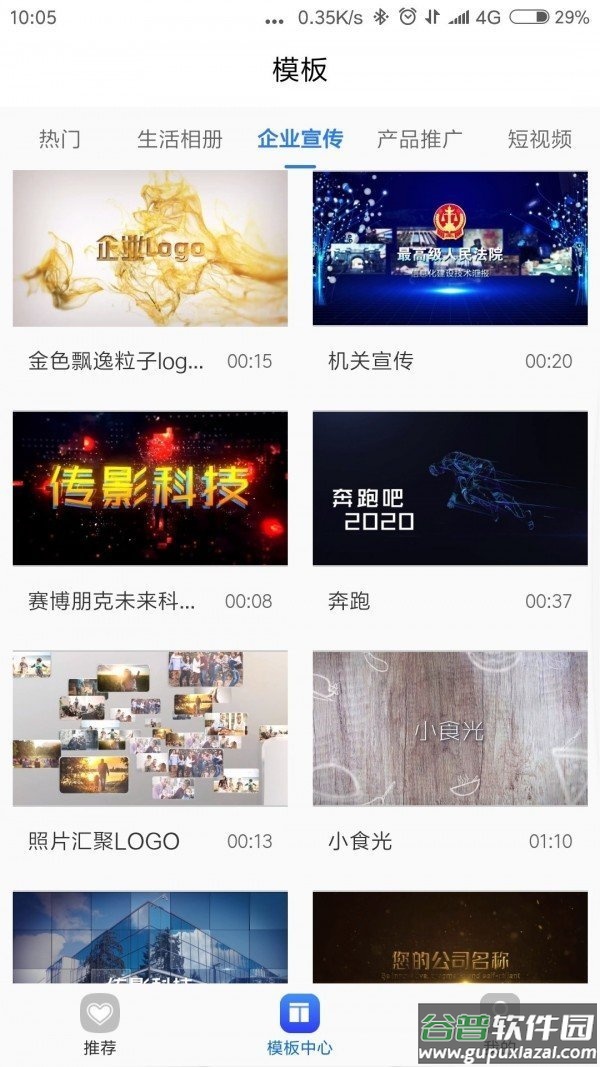 捷映视频制作app截图2