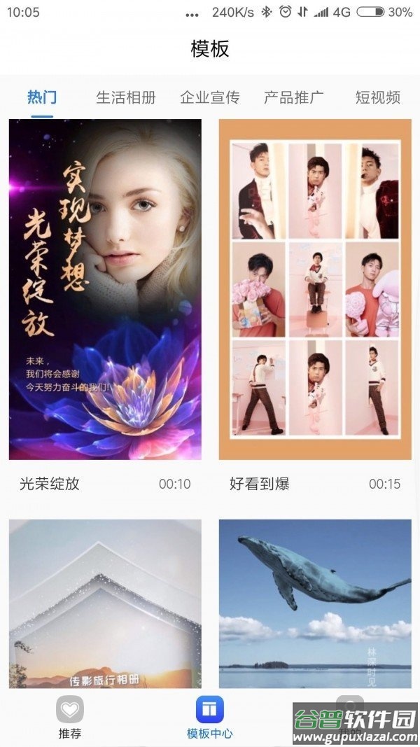 捷映视频制作app截图3