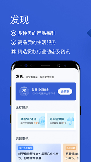百度有钱花官方版app截图4