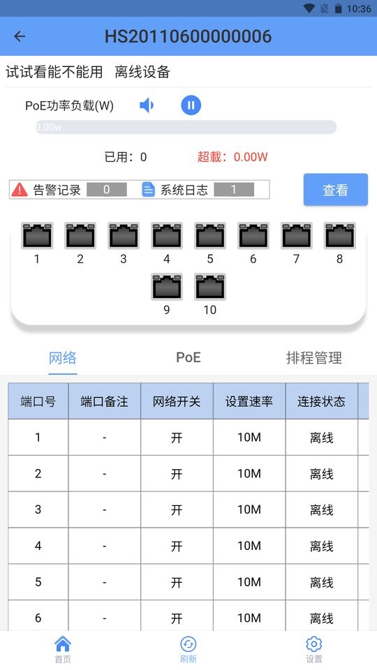 hasivo物联app下载