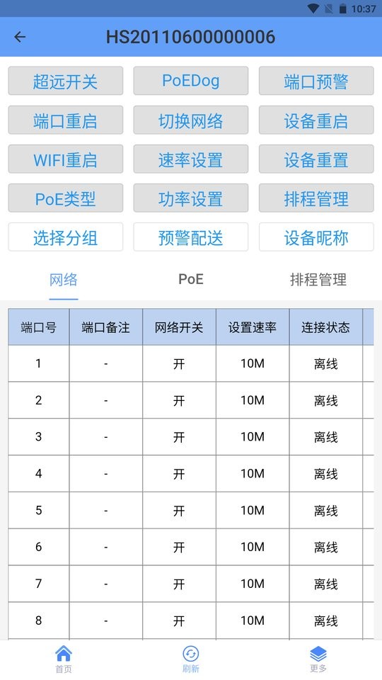hasivo物联软件截图1