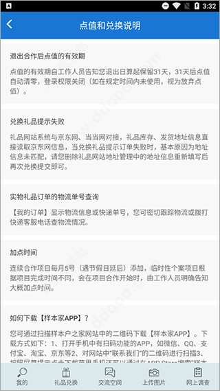 央视样本户之家app