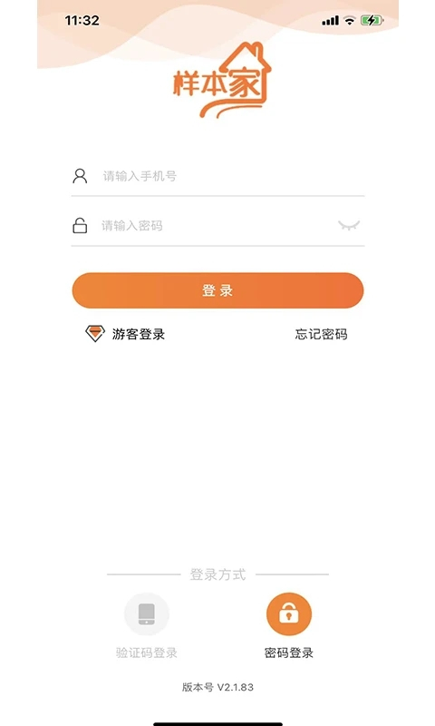 央视样本户之家app截图1