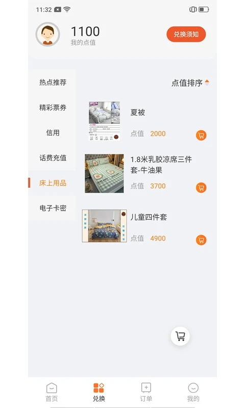 央视样本户之家app截图2