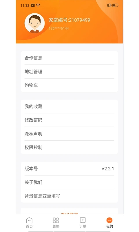 央视样本户之家app截图4