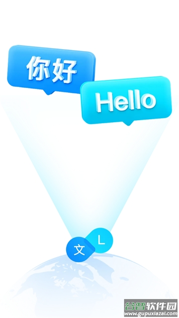 时空壶同传翻译app
