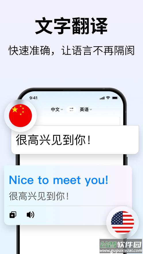 时空壶同传翻译app截图4