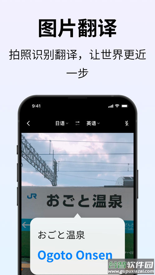 时空壶同传翻译app截图5
