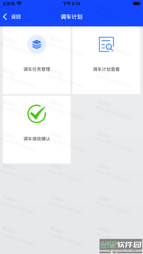 数联浦镇APP下载截图2