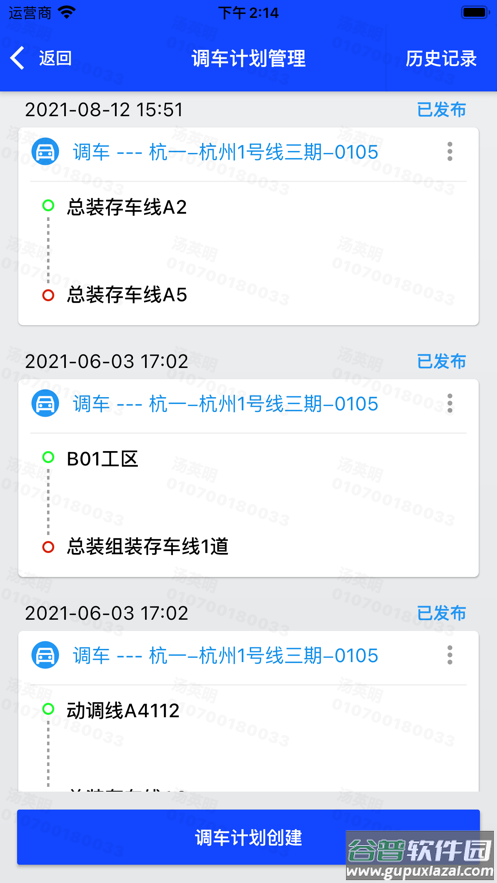 数联浦镇APP下载截图3