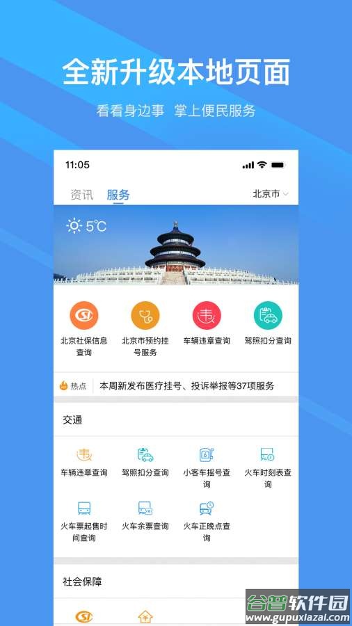 新华社app截图1