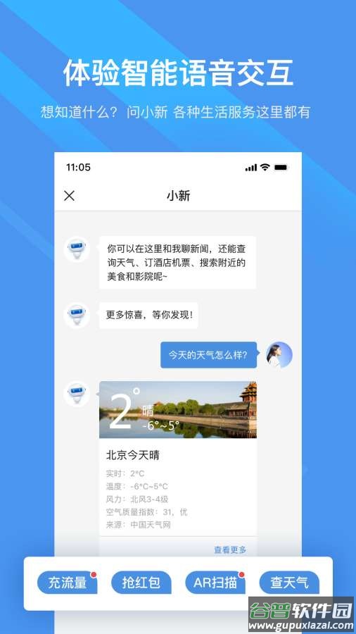 新华社app截图2