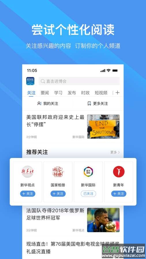 新华社app截图5