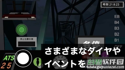 乘务员模拟2游戏