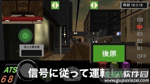 乘务员模拟2游戏(\TSim2)截图1