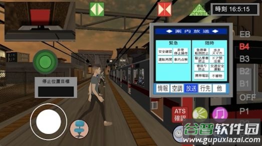 乘务员模拟2游戏(\TSim2)截图3