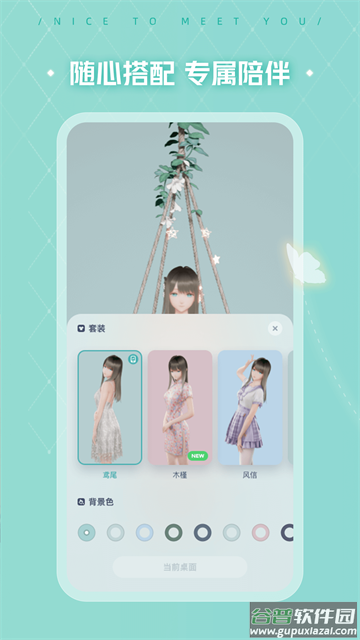 人工桌面app截图2