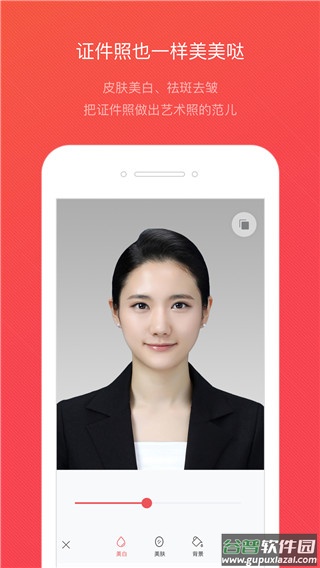 拍博士证件照app截图1