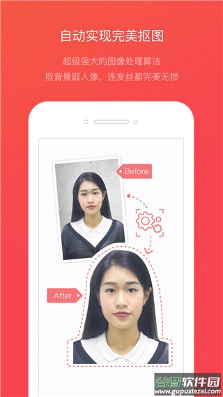 拍博士证件照app截图4