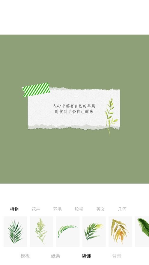 纸言官方版截图2