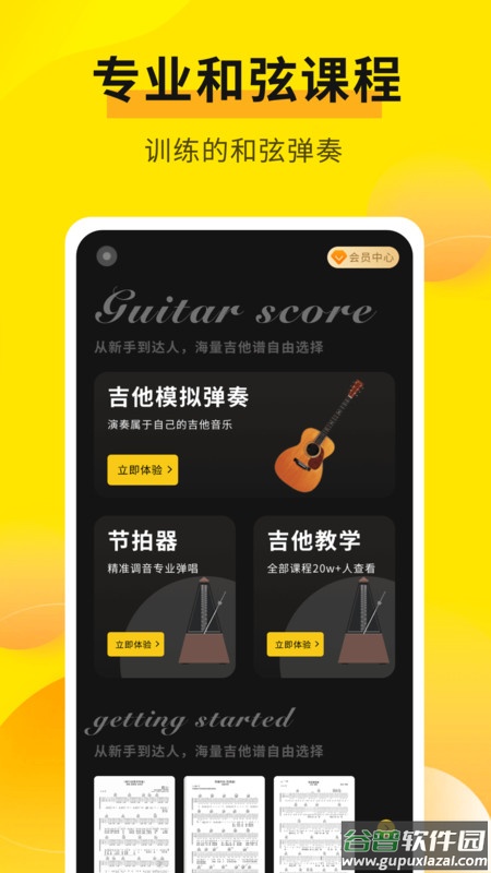 拾音器APP