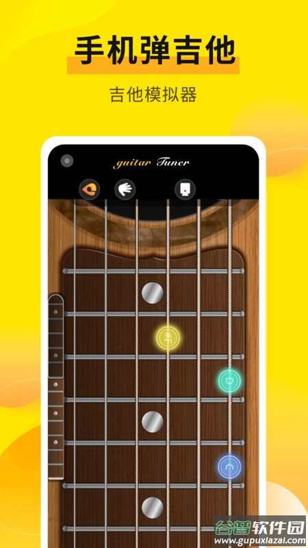 拾音器APP截图2