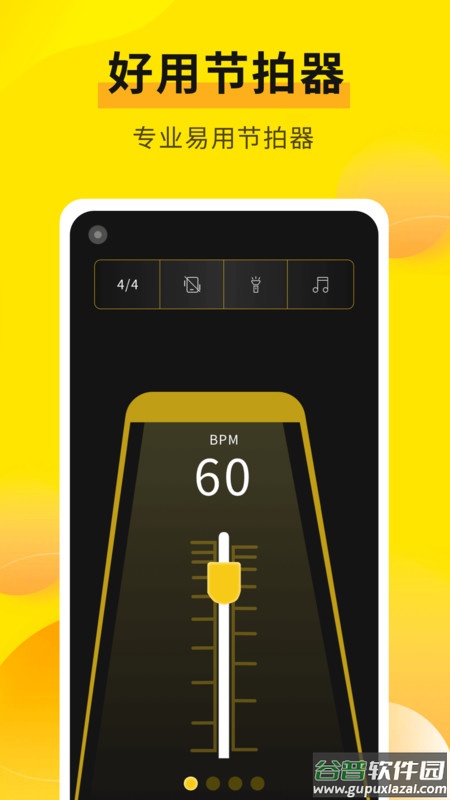 拾音器APP截图4