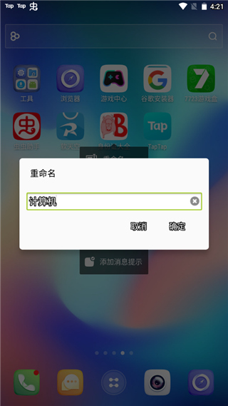 GO桌面app