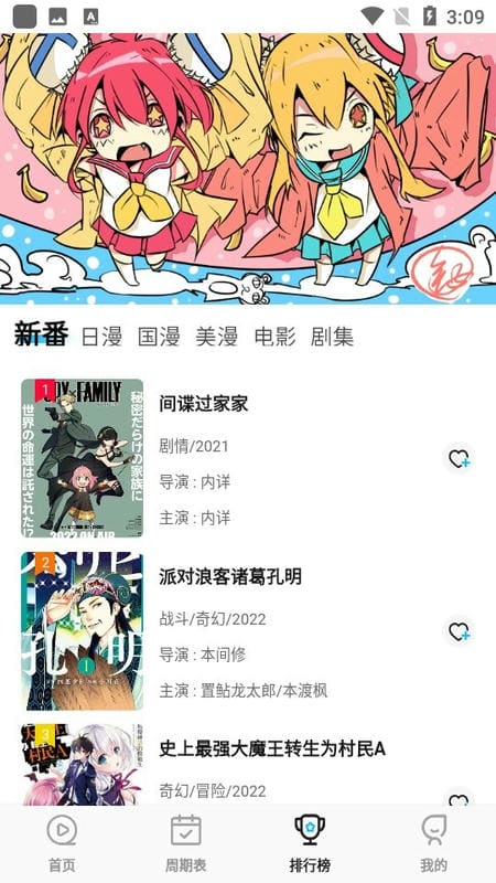 动漫猫软件下载