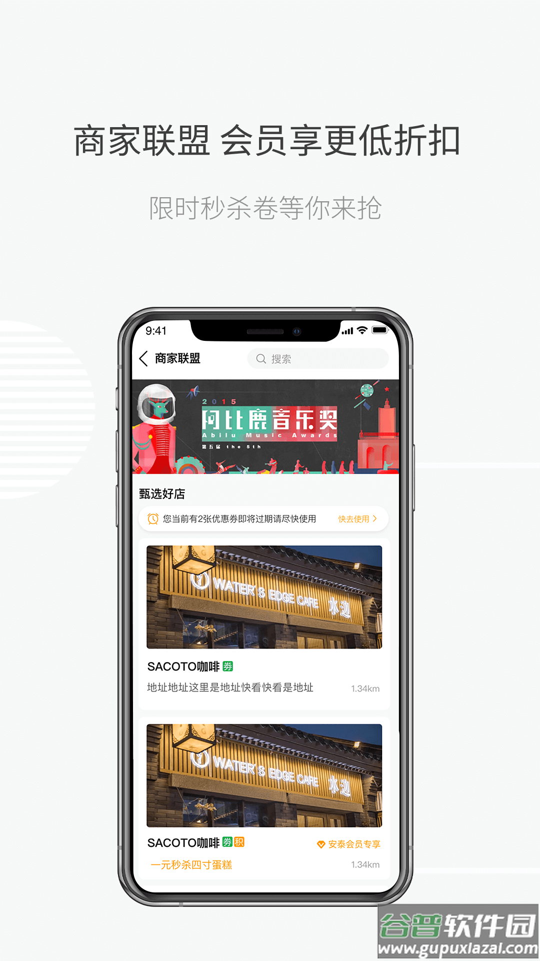 安泰生活APP截图4