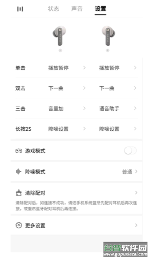 籁特易耳app