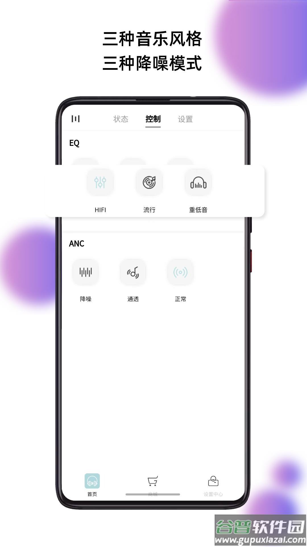 籁特易耳app截图1
