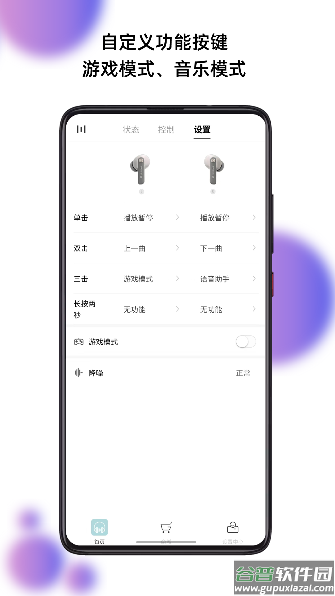 籁特易耳app截图2