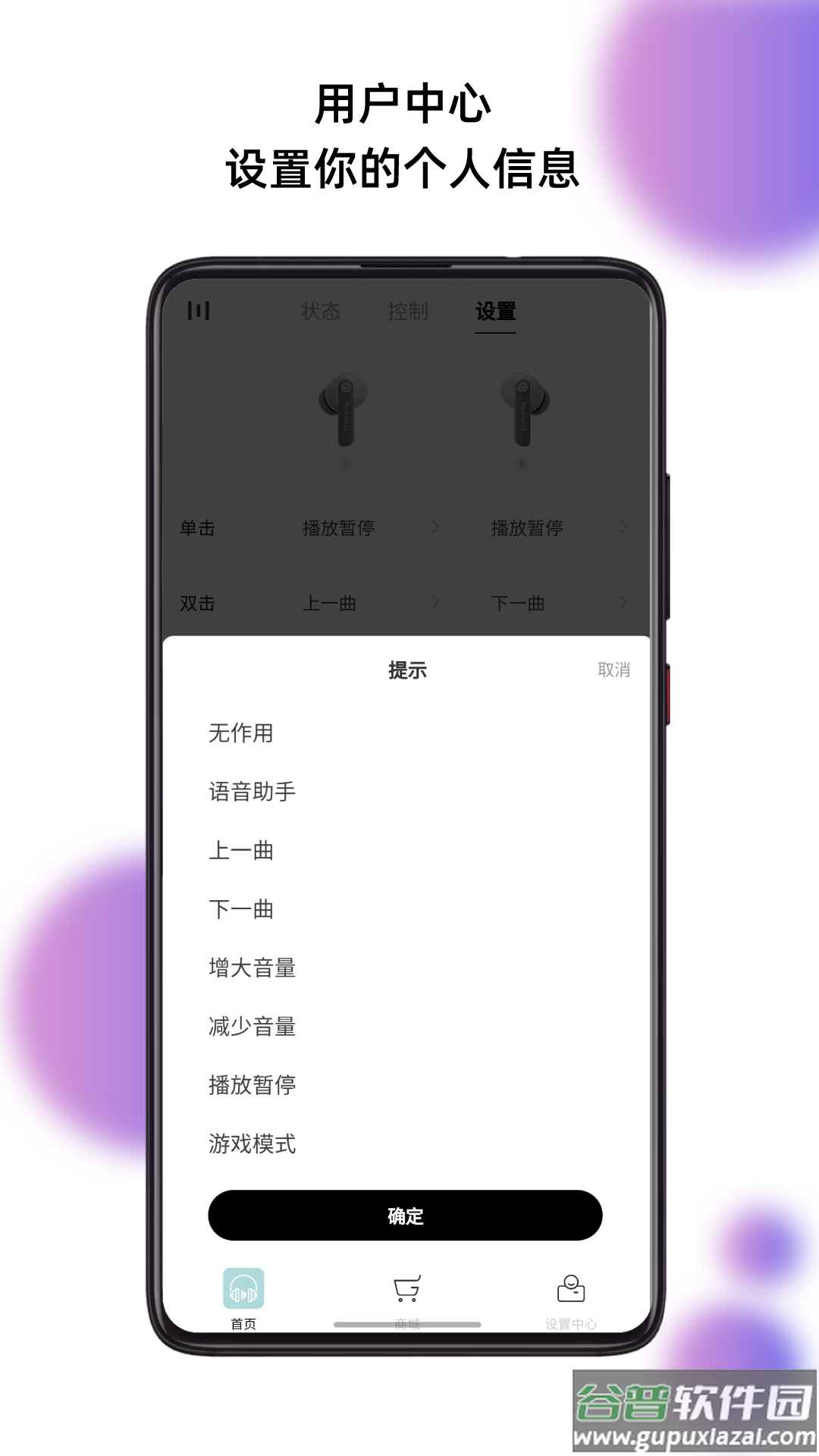 籁特易耳app截图3
