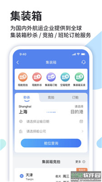 道裕物流app